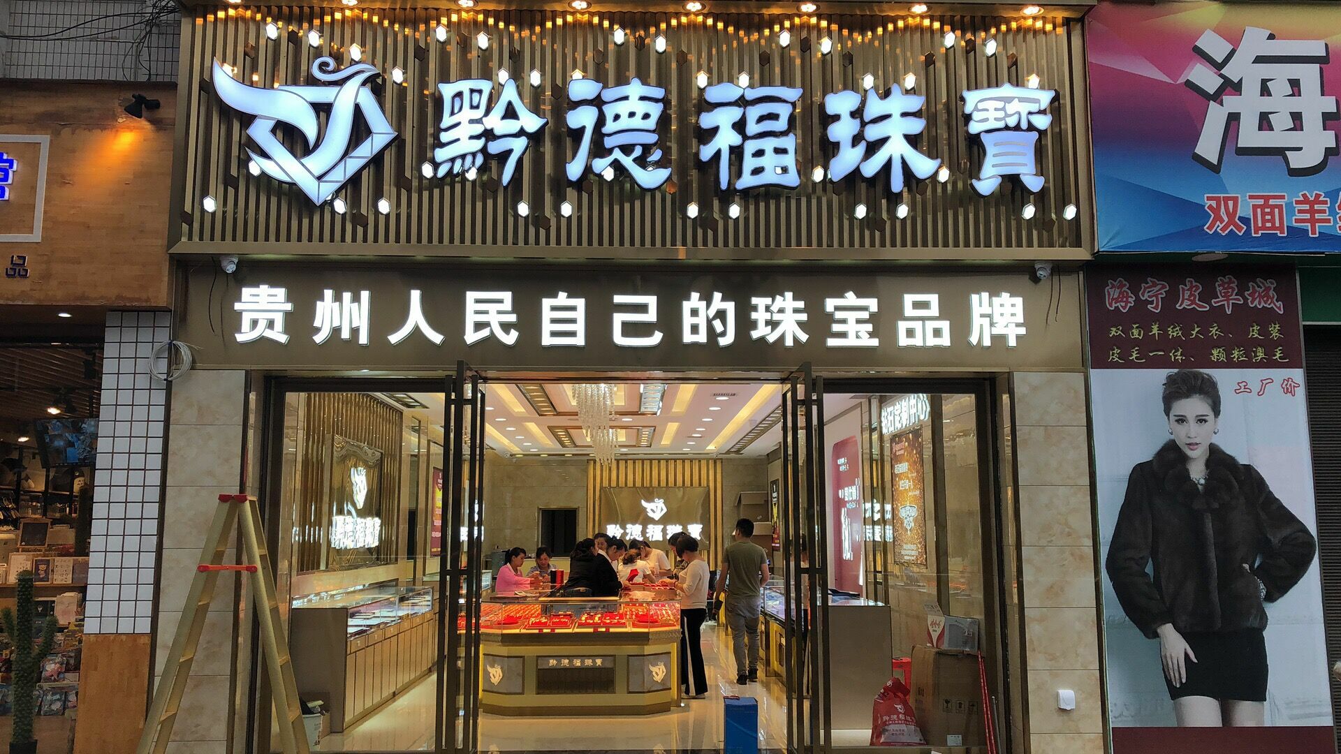 半岛平台-半岛(中国)一站式服务平台店面图